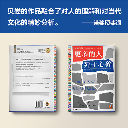 更多的人死于心碎 商品图3