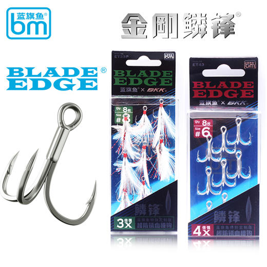 蓝旗鱼黑金刚鳞锋血槽三本钩防锈淡水海钓路亚饵通用3倍4倍加强 商品图0