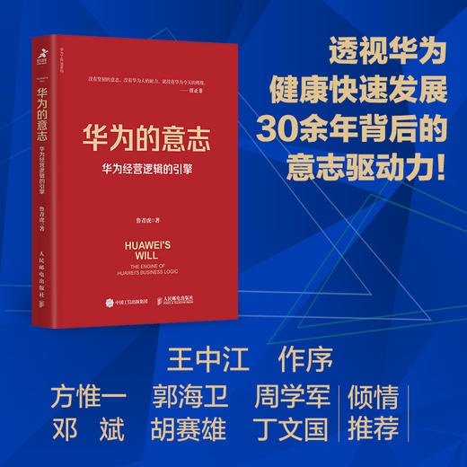 华为管理智慧 任选多SKU 商品图8