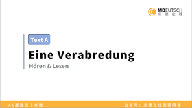 【文章】约会&在大学咖啡馆丨L5