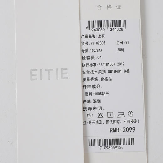 EITIE爱特爱秋季新款V领显瘦飘带印花衬衣7109805 商品图10