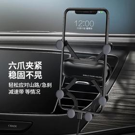 【六爪稳固升级 可伸缩旋转】爱丽新幻影 车载六爪重力支架 空调出风口支架 无异响 小巧稳固 横竖可放 通用款