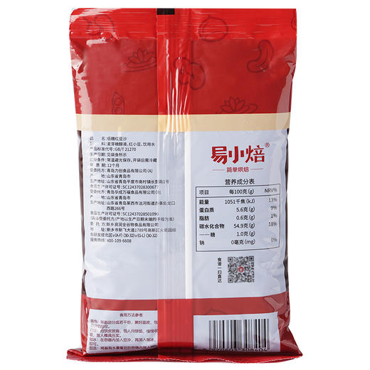 易小焙低糖月饼馅料家用红豆沙蜜豆香芋绿豆沙冰皮馅料烘焙材料 商品图9
