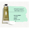 【自营】 欧舒丹 马鞭草清新护手霜 30ml 商品缩略图2