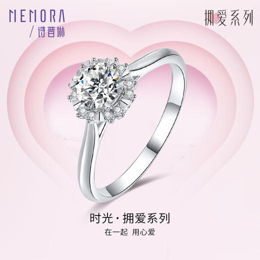 MEMORA诗普琳珠宝白色18K金拥爱系列钻石戒指DR2181 商品图0