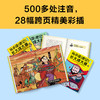 从小读《史记》，长大成大器（全5册） 商品缩略图3