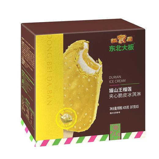 东北大板榴莲脆皮冰淇淋猫山王榴莲雪糕87g*5支量贩装 商品图1