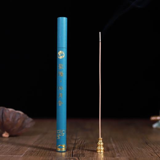 云隐•伴月香，上乘香料，古法制香，焚香一炷，澄心伴月 商品图1