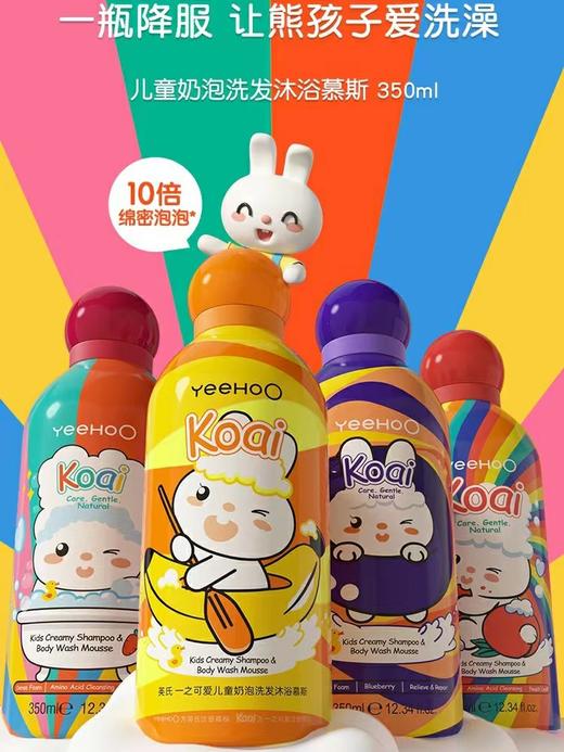 英氏一之可爱儿童奶泡洗发沐浴慕斯 商品图0
