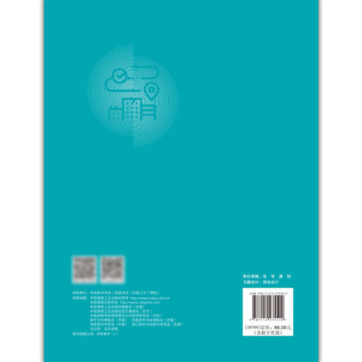 环境设计艺术表达 商品图1