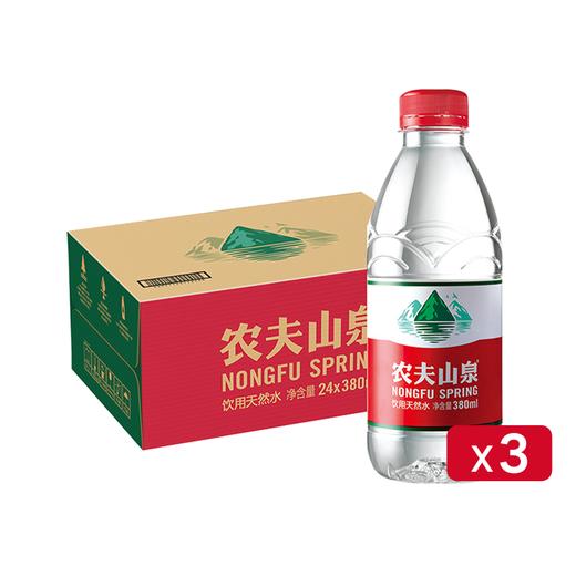 农夫山泉饮用天然水380ml*24(三箱) 商品图0