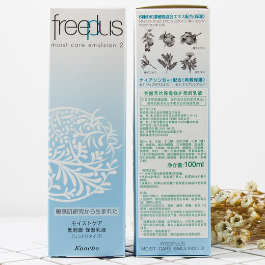 【商超款】芙丽芳丝保湿修护柔润乳液100ml 商品图1