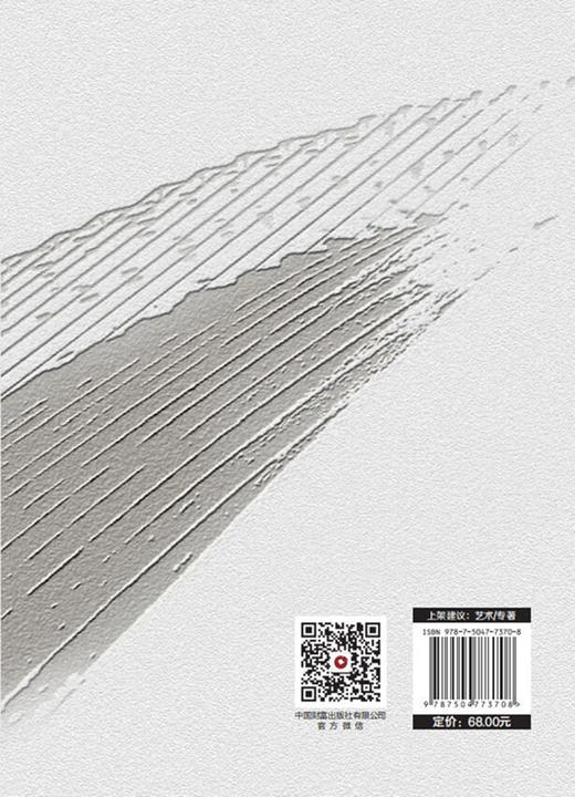 经典古筝作品分析与演奏深解 商品图2