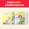 《有教养的亚瑟品格教养绘本》 商品缩略图6