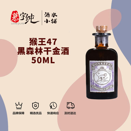 洋酒小酒伴50ML小瓶装 商品图2