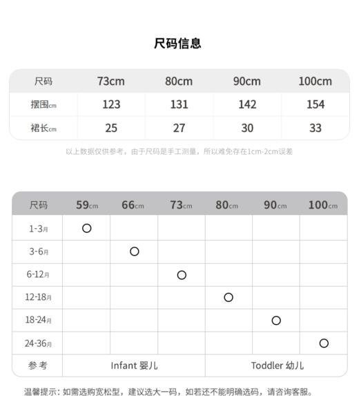 江南布衣童  22年秋款  斑点花纹短款腰裙  YM9D10940 商品图1