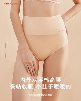 【内裤】爱慕大码精梳棉 纯棉高腰内裤