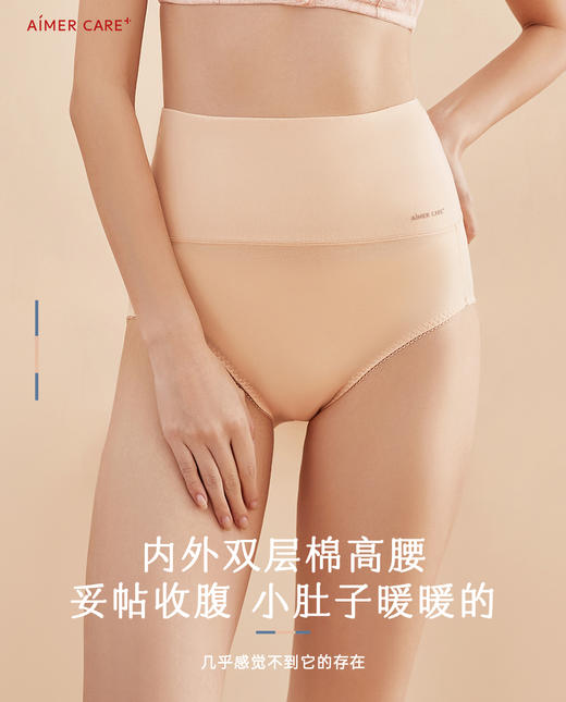 【内裤】爱慕大码精梳棉 纯棉高腰内裤 商品图0