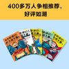 从小读《史记》，长大成大器（全5册） 商品缩略图4