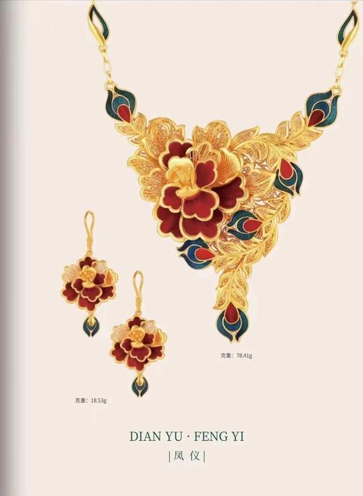 老凤祥 凤仪项链 商品图0