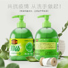 馥珮草本抑菌洗手液500ml（买一送一） 商品缩略图0