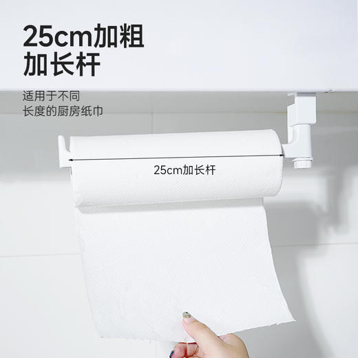 日本LEC厨房纸巾架挂架免打孔吸油纸橱柜卷纸架抹布收纳架 商品图8