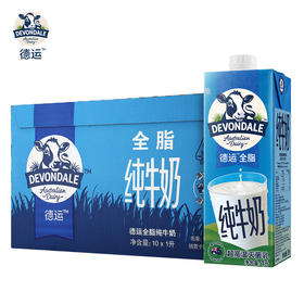 澳大利亚 进口牛奶 德运（Devondale） 全脂牛奶 1L*10 整箱装
