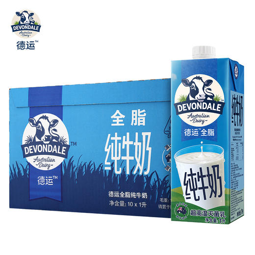 澳大利亚 进口牛奶 德运（Devondale） 全脂牛奶 1L*10 整箱装 商品图0