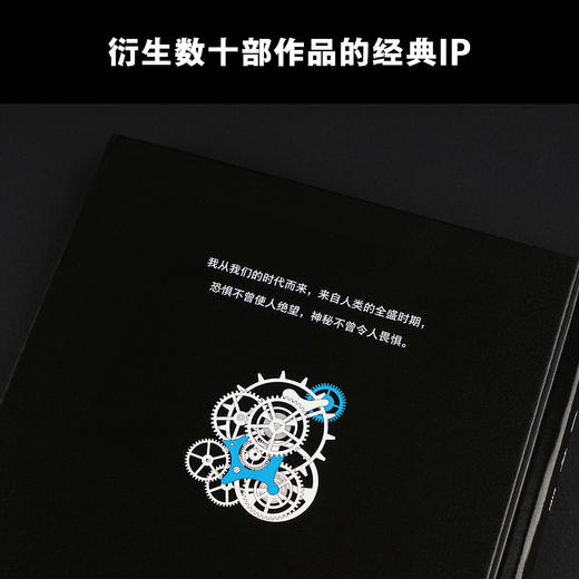 时间机器（科幻界莎士比亚”威尔斯代表作，开启“科幻小说诞生元年”，开创时间旅行题材） 商品图4