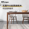 懂窝｜海德拉  餐桌 Hella Dining Table 商品缩略图1