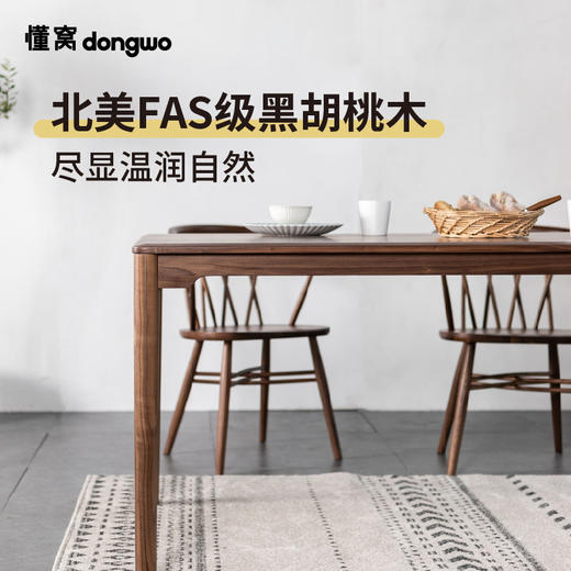 懂窝｜海德拉  餐桌 Hella Dining Table 商品图1