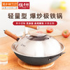 铁太郎窒化极铁锅无涂层家用炒菜锅电磁炉煤气灶通用 商品缩略图1