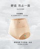 【内裤】爱慕大码精梳棉 纯棉高腰内裤 商品缩略图4
