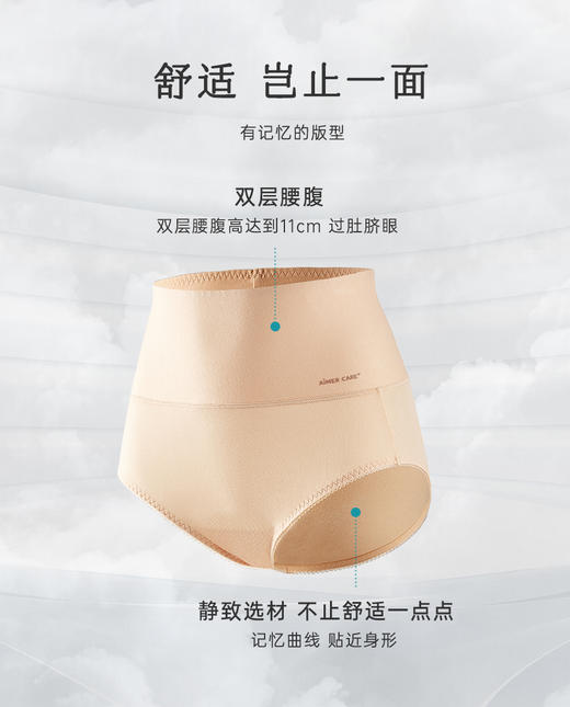 【内裤】爱慕大码精梳棉 纯棉高腰内裤 商品图4