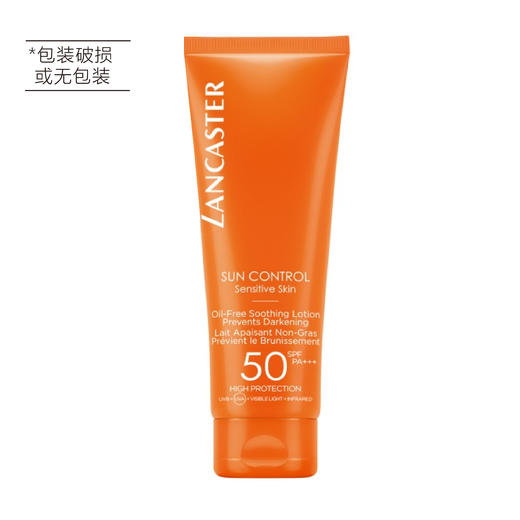 【清仓好价】兰嘉丝汀悦阳舒爽倍护身体防晒乳 125ml（注：包装破损或无包装） 商品图3