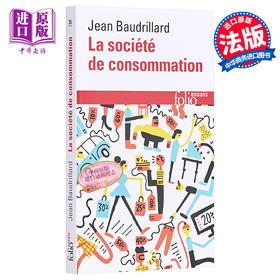 【中商原版】【法文版】鲍德里亚：消费社会 法文原版 Folio Essais：La société de consommation