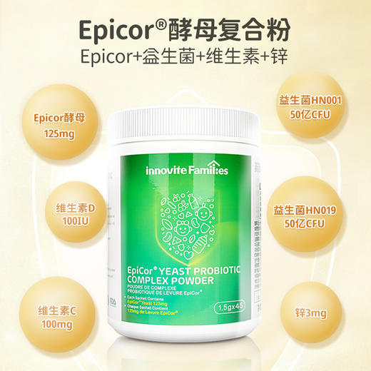 英珞维Epicor酵母益生菌复合粉 67.5g（1.5×45） 商品图2