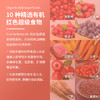 PRAIRIE NATURALS有机甜菜根粉综合莓果果蔬营养10种超级食物 210g/罐 商品缩略图1