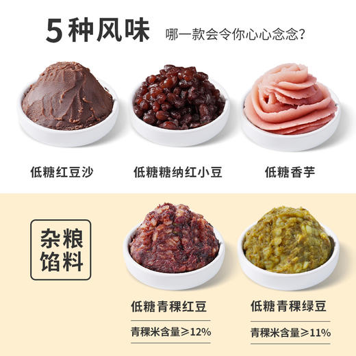 易小焙低糖月饼馅料家用红豆沙蜜豆香芋绿豆沙冰皮馅料烘焙材料 商品图2