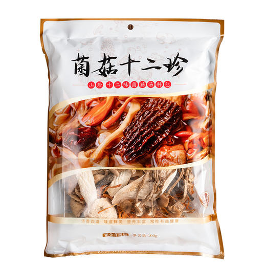云南保山施甸山之喜菌菇十二珍100克/袋 商品图4