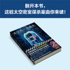 太空的六场葬礼 商品缩略图6
