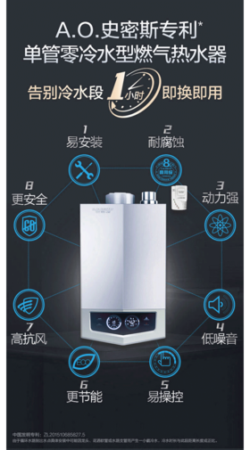 A.O.史密斯 20L强排式天然气燃气热水器 JSQ40-SJSX