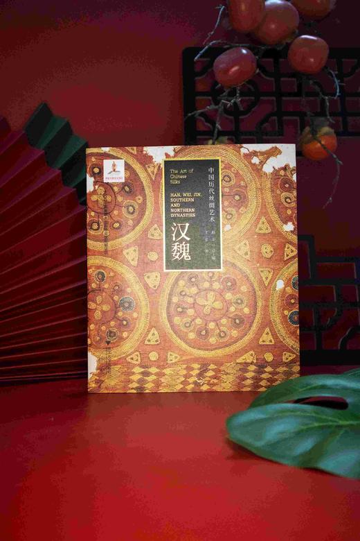 中国历代丝绸艺术丛书(共10册)/蔡欣/蒋玉秋/邝杨华/茅惠伟/苏淼/责编:包灵灵/浙江大学出版社 商品图2