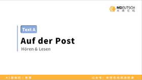 【文章】在邮局丨L6