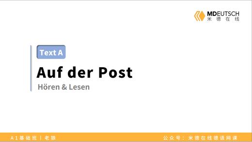 【文章】在邮局丨L6 商品图0