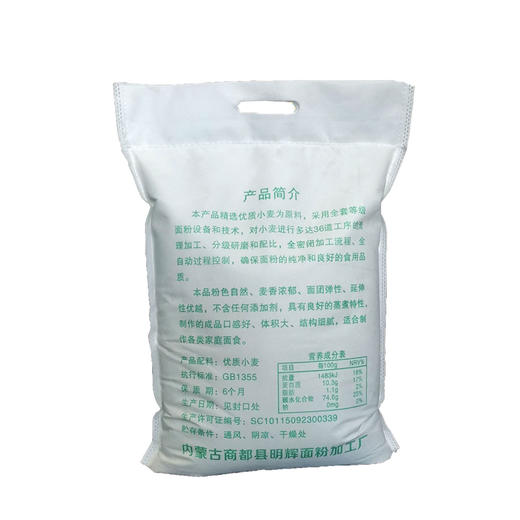 【薯都小镇·精制小麦粉】5KG规格   原生态农家五谷  有机健康 商品图5