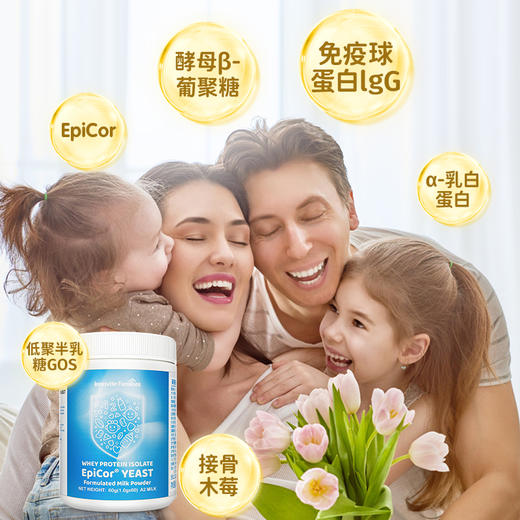 英珞维分离乳清蛋白EpiCor®酵母调制乳粉 60g 商品图2