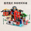 T 启蒙积木 k18003 新中式街景-隐逸园 商品缩略图1