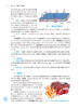 人体解剖生理学 第8版 全国高等学校药学类专业第九轮规划教材 供药学类专业用 周华 杨向群 人民卫生出版社9787117331944 商品缩略图4