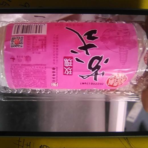 稻香村月饼盒装苏式月饼 玫瑰味 商品图0